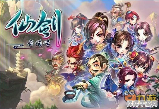 仙剑奇侠传5手游进不去怎么办？全面解决方案助你重返仙侠世界