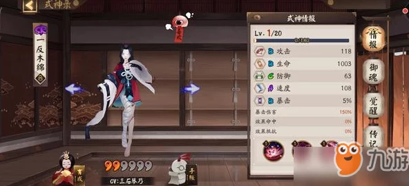 阴阳师手游资讯，一反木绵御魂搭配全解析