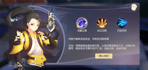 武林外传手游，修卦魔尊技能与玩法深度解析