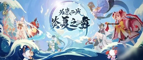 阴阳师盛夏之约为崽而战全面玩法指南