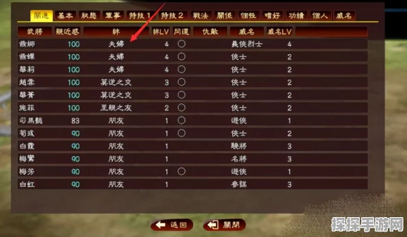 三国志13威力加强版中文输入法设置全攻略