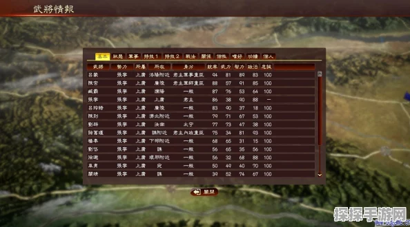 三国志13威力加强版中文输入法设置全攻略