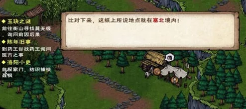 烟雨江湖首张藏宝图挖掘指南，探寻江湖深处的秘密宝藏