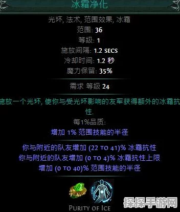 流放之路冰霜之刃门槛珠宝取消详情及影响分析