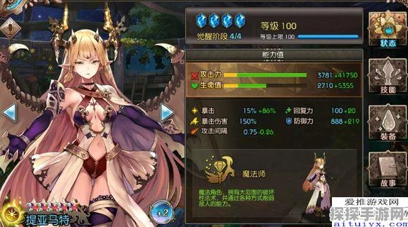 手游资讯，深度解析五星维拉在苍蓝境界中的实战表现与技能属性