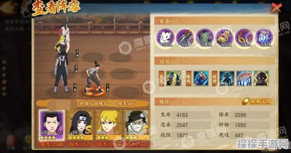 火影忍者OL手游，雷主忍者考试98-99关通关攻略