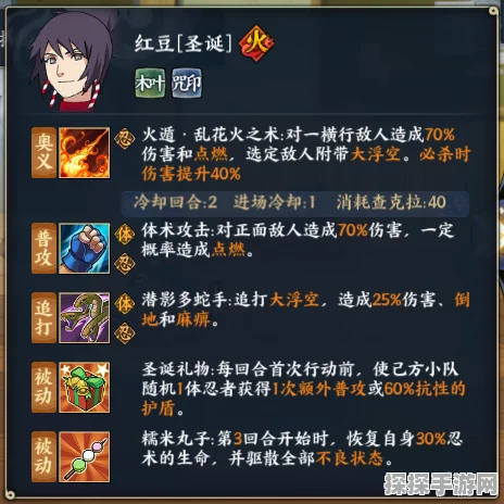 火影忍者OL手游，雷主忍者考试98-99关通关攻略