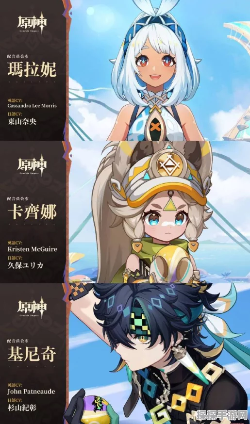 原神新角色卡齐娜上线资讯