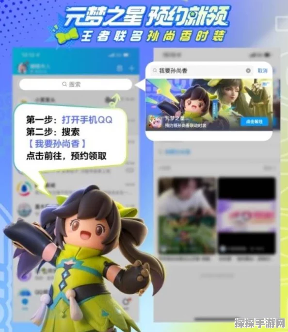 元梦之星王者荣耀联动皮肤获取全攻略