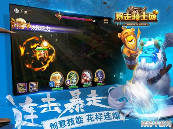 疯狂骑士团手游资讯，解锁神器装备，战力飙升新篇章