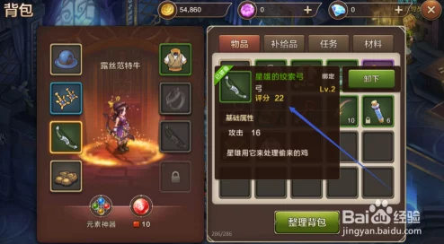 疯狂骑士团手游资讯，解锁神器装备，战力飙升新篇章