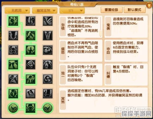 梦幻西游无底洞加点全攻略，打造强力角色的不二法门