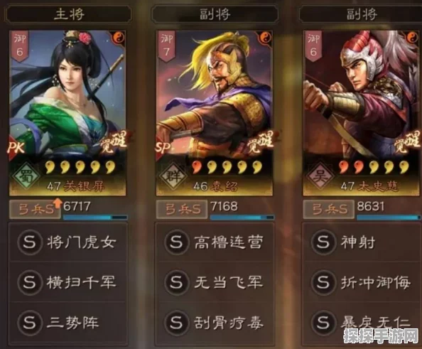 三国志战略版揭秘，三仙最强阵容搭配攻略秘籍