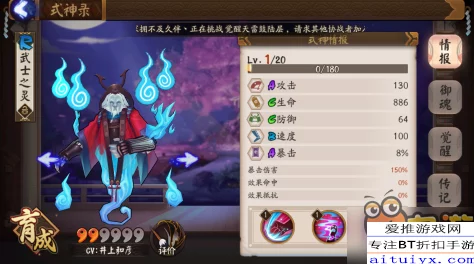 阴阳师武士之灵丰厚寻觅攻略，揭秘武士之灵多处悬赏地点