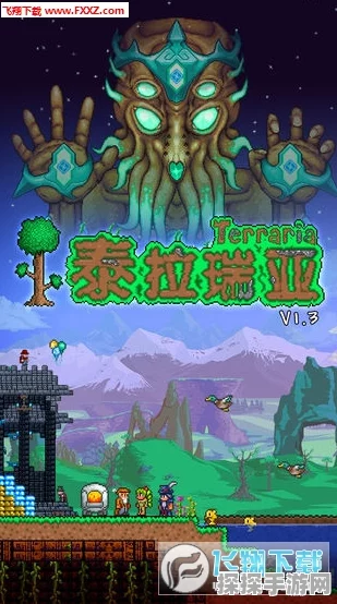 泰拉瑞亚国服手机版深度评测，旅途的终点，亦是全新冒险的启程