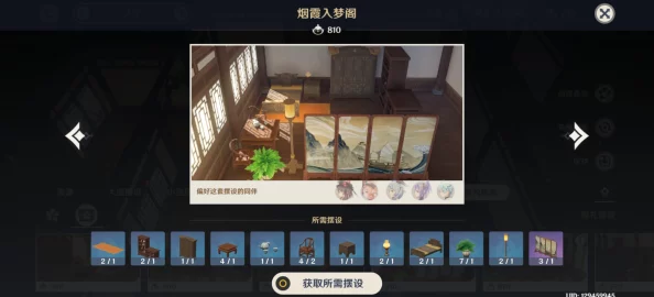 原神尘歌壶家具摆放及负荷提升全攻略