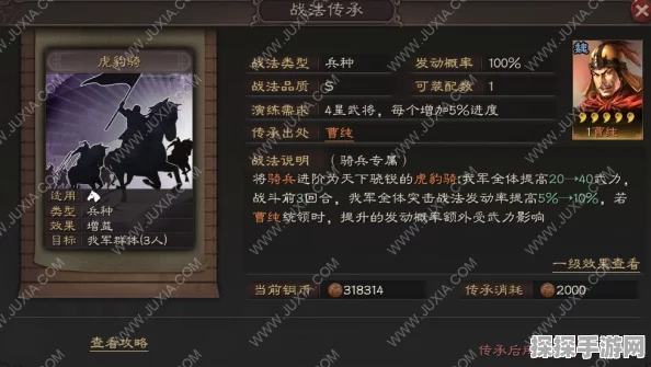 三国志战略版新版虎豹骑阵容搭配深度解析