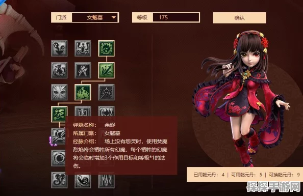 梦幻西游手游新门派女魃墓经脉系统深度解析