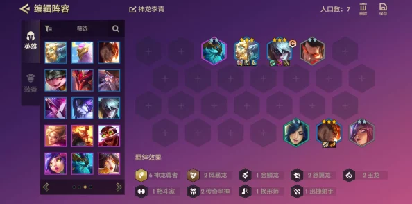 金铲铲之战核弹李青阵容，实战指南助你称霸棋盘