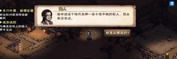 烟雨江湖神秘少女支线任务全攻略
