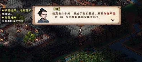 烟雨江湖神秘少女支线任务全攻略