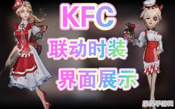 第五人格肯德基联动家具获取攻略