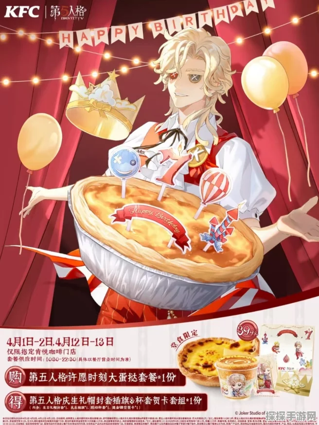 第五人格肯德基联动家具获取攻略