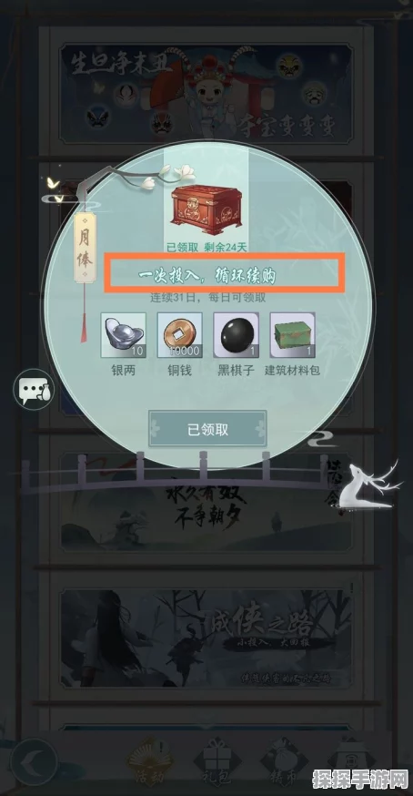 手游资讯，江湖悠悠七侠任务全攻略与领取方式详解