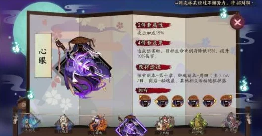 阴阳师手游，心眼御魂全攻略及高效资源管理策略深度解析