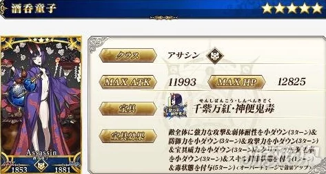 FGO坂田金时新宝具评测，动画演示引领资源管理新风尚