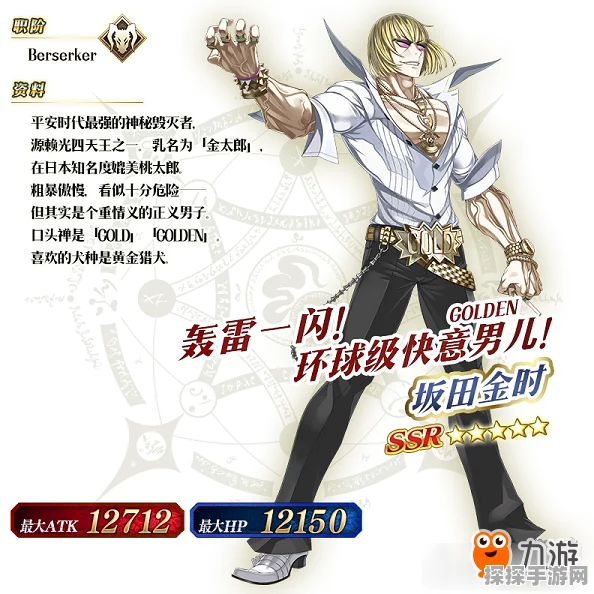 FGO坂田金时新宝具评测，动画演示引领资源管理新风尚
