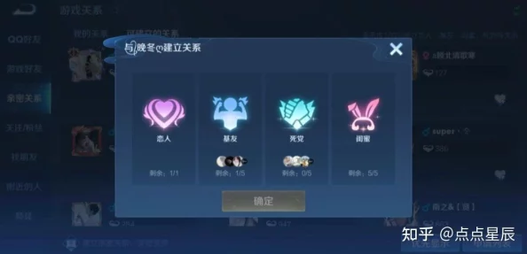王者荣耀亲密玫瑰获取攻略及其作用详解