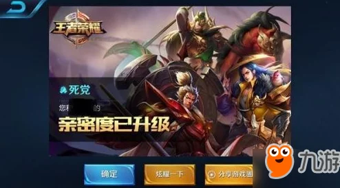 王者荣耀亲密玫瑰获取攻略及其作用详解