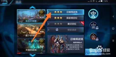 王者荣耀摘星楼回忆普通难度三星通关攻略
