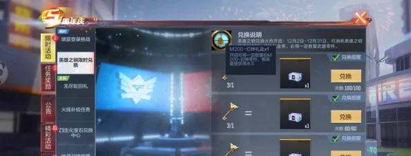 穿越火线手游2025年PVE全新玩法深度解读，精彩不容错过！