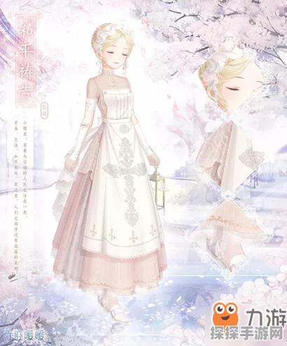 奇迹暖暖渡套装获取全攻略