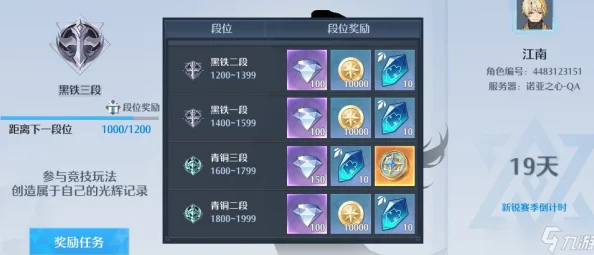 手游资讯，诺亚之心钻石获取全攻略