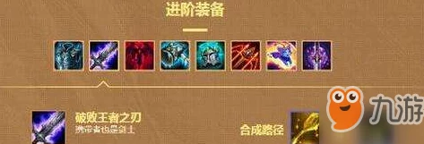 云顶之弈九剑士阵容全解析