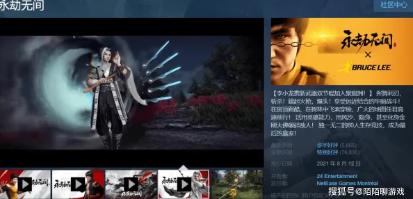 永劫无间登顶Steam热销榜，雷神加速器助力玩家畅享丝滑游戏体验