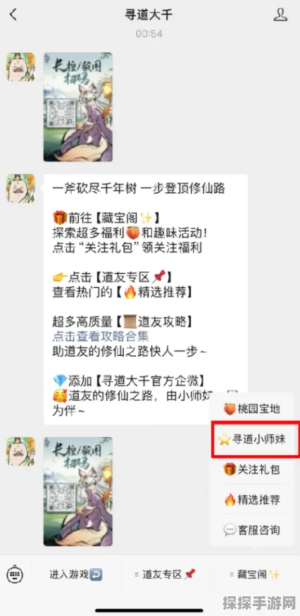 寻道大千新手全面攻略及最新资讯速递