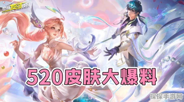 王者荣耀2025年孙策大乔520限定皮肤价格及详情揭秘