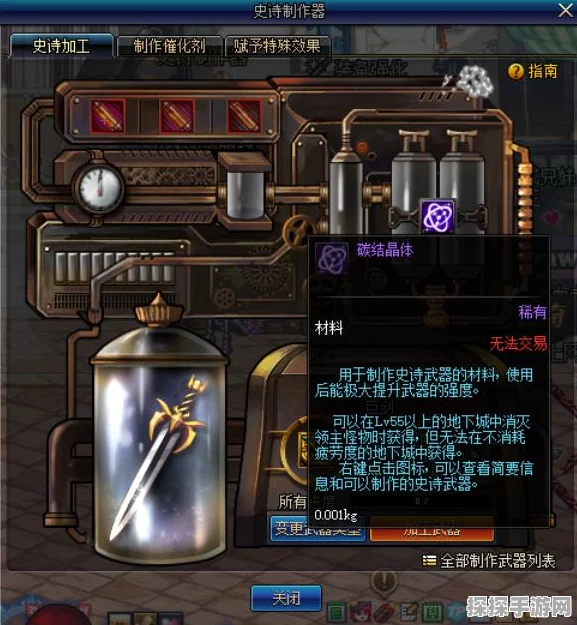 第七史诗催化剂获取全攻略，解锁角色潜能的关键