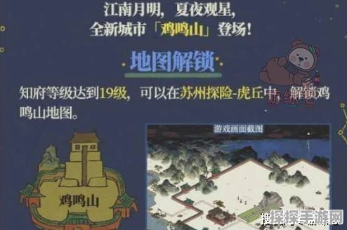 江南百景图鸡鸣山星宿攻略深度解析，手游新版本活动全览
