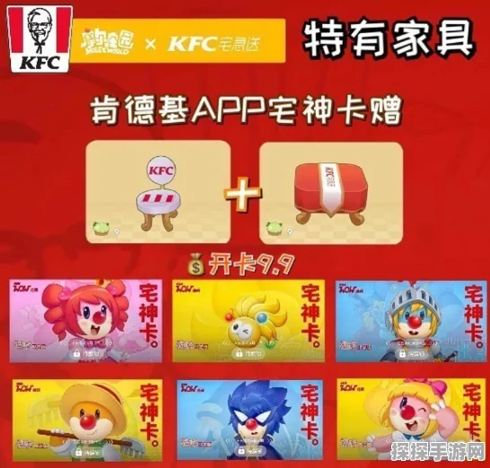 摩尔庄园手游KFC兑换码获取攻略全解析