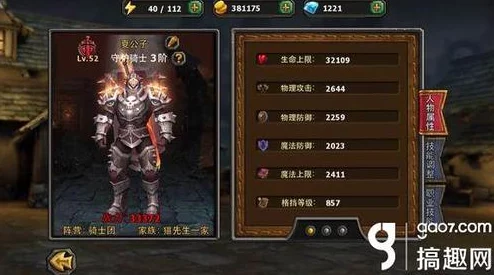 暗黑黎明，侍卫长剑与侍卫盔甲获取攻略全解析