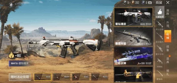 和平精英M416皮肤获取全攻略，解锁炫酷装备，驰骋战场新风尚