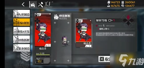 少女前线协议同归铁血人形养成系统深度解析