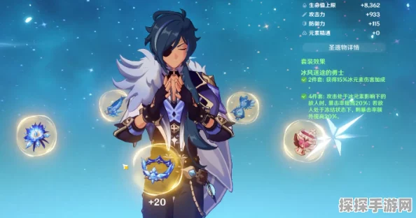 原神凯亚圣遗物及武器搭配深度解析