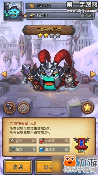 手游资讯，深入解析不思议迷宫二郎神冈布奥技能图鉴