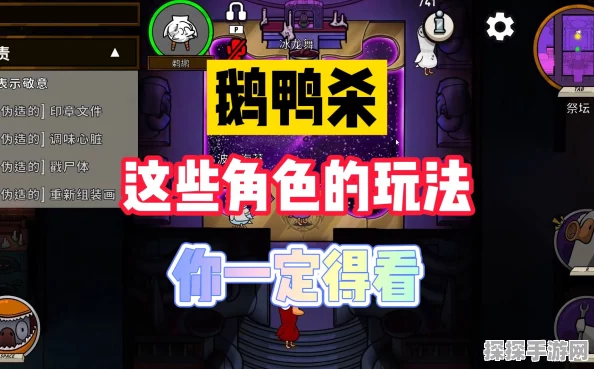 手游资讯，鹅鸭杀新角色乌鸦的神秘变身机制揭秘